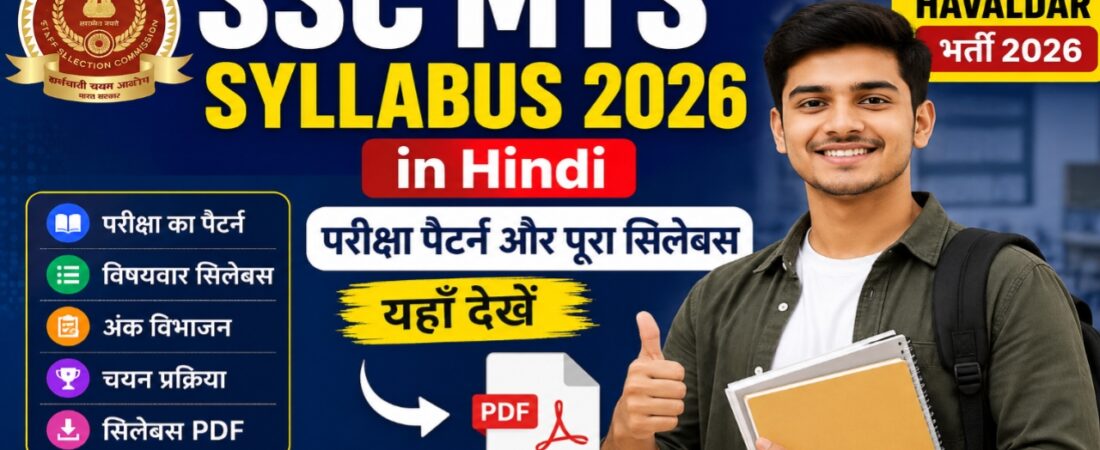 SSC MTS Syllabus 2026 in Hindi, SSC MTS Exam Pattern 2026, Havaldar Syllabus
